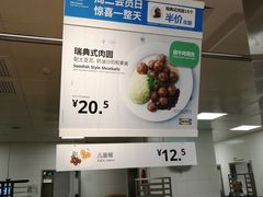 -宜家·瑞典风味餐厅(北京西红门店)