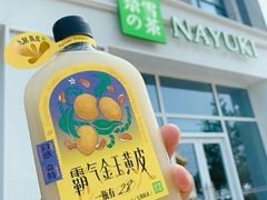 -奈雪的茶(中粮祥云小镇店)