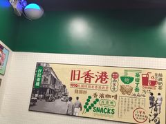 -孖记茶档·热腾茶餐(荔湾领展广场店)