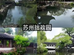 -拙政园