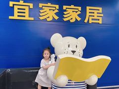 -IKEA宜家家居(南京商场)