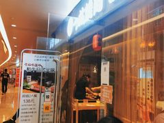 -一井烧肉·活鳗·寿司(望京SOHO店)