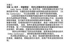 -自然之声助听器·呼吸机(和平店)