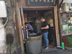 门面-南花桥羊肉馆