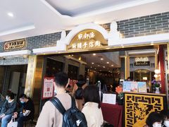 -点都德(北京路贰店)