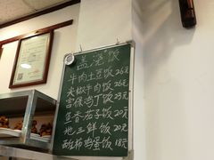 -护国寺小吃(地安门店)