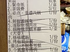 -酒阳蒸经·江湖川菜