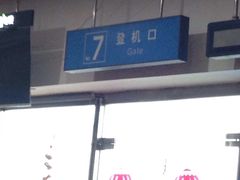 -绵阳南郊机场