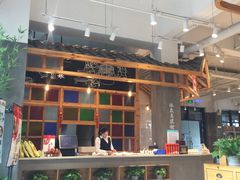 -冰泉豆浆馆(阳朔店)