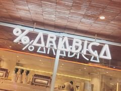 门面-% Arabica阿拉比卡咖啡(武汉天地店)
