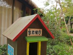 -盈香心动乐园