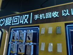 -爱回收(889广场店)