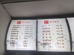 -津门张记包子铺(华昌道店)