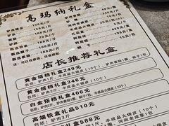 -高玛纳驴肉火烧(一世界店)