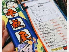 -平成屋·午肴夜酒(四川北路店)