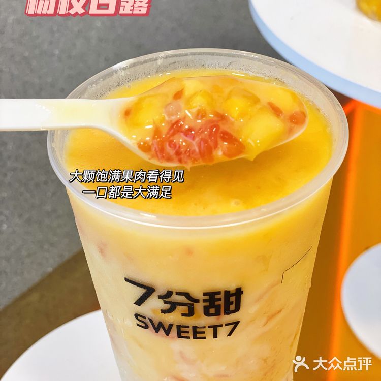 今日7分甜｜佛山一口爽爆柠檬茶