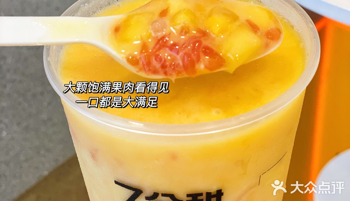 今日7分甜｜佛山一口爽爆柠檬茶