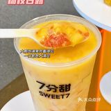 今日7分甜｜佛山一口爽爆柠檬茶