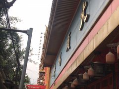-老码头火锅(玉林店)