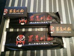 门面-蜀道川厨(天地十二坊店)