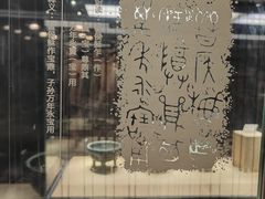 -晋国博物馆