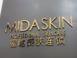 -MIDA蜜哒•科技逆龄美肤连锁