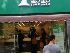 -1点点(中山门大街店)