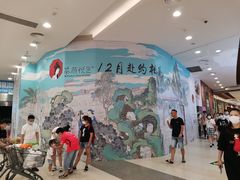 -永旺梦乐城(金银潭店)