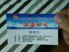 android_upload_pic-海滨假日渔家海鲜
