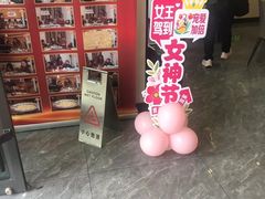 -禧福楼·十五年老店(科技城店)