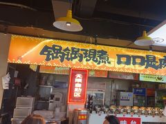 -蛙老爹·蜀香美蛙鱼头(王家湾店)