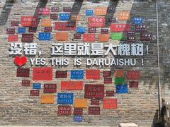-大槐树寻根祭祖园