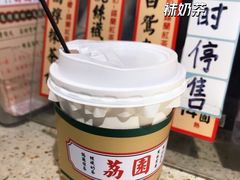 傳統絲襪奶茶-荔園 LaiYuen