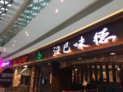 -汉巴味德(大悦城店)