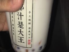 -眞宗·椰汁是大王(小娄巷店)