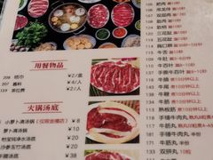 菜单-八合里牛肉火锅(八合里总店)