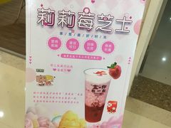 -张小盒茶(吾悦国际广场店)