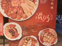 -滋粥楼·顺德菜(番禺广场总店)