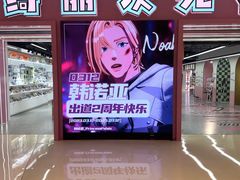 -长沙悦方ID MALL