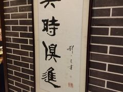 -三元宾馆-中餐厅