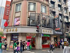 -真老大房鲜肉月饼(南京路步行街店)