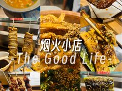 -清真私房烧烤·炭烤鲜牛(创始店)