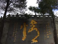-康定跑马山风景区