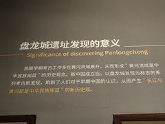 -盘龙城遗址博物院