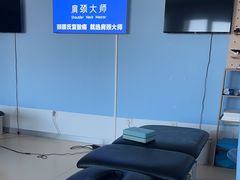 -体博士·疼痛调理·体态矫正·运动康复中心(大望路华贸店)
