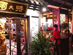 门面-蜀大侠火锅(寰球文化地标·总府店)