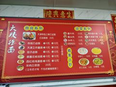 -大姨捞面(新安花园店)