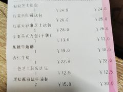 账单-PAPER STONE BAKERY(天环店)
