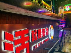 -Famous肥猫墨西哥音乐餐吧(五棵松华熙LIVE店)