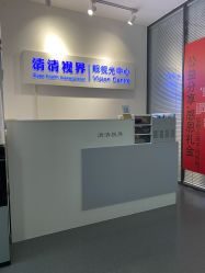 -清清博视儿童眼视光中心(角门西店)
